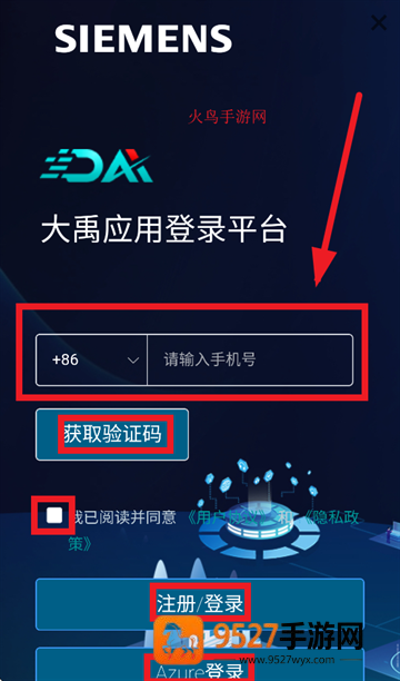 Sieyu app