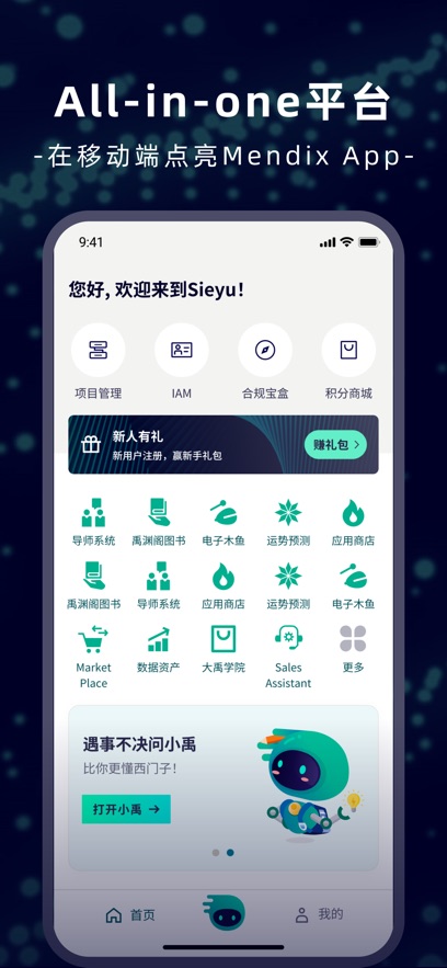 Sieyu