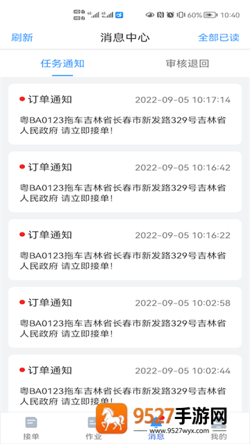 大虾师傅app