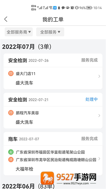 大虾师傅app