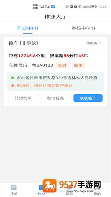 大虾师傅app