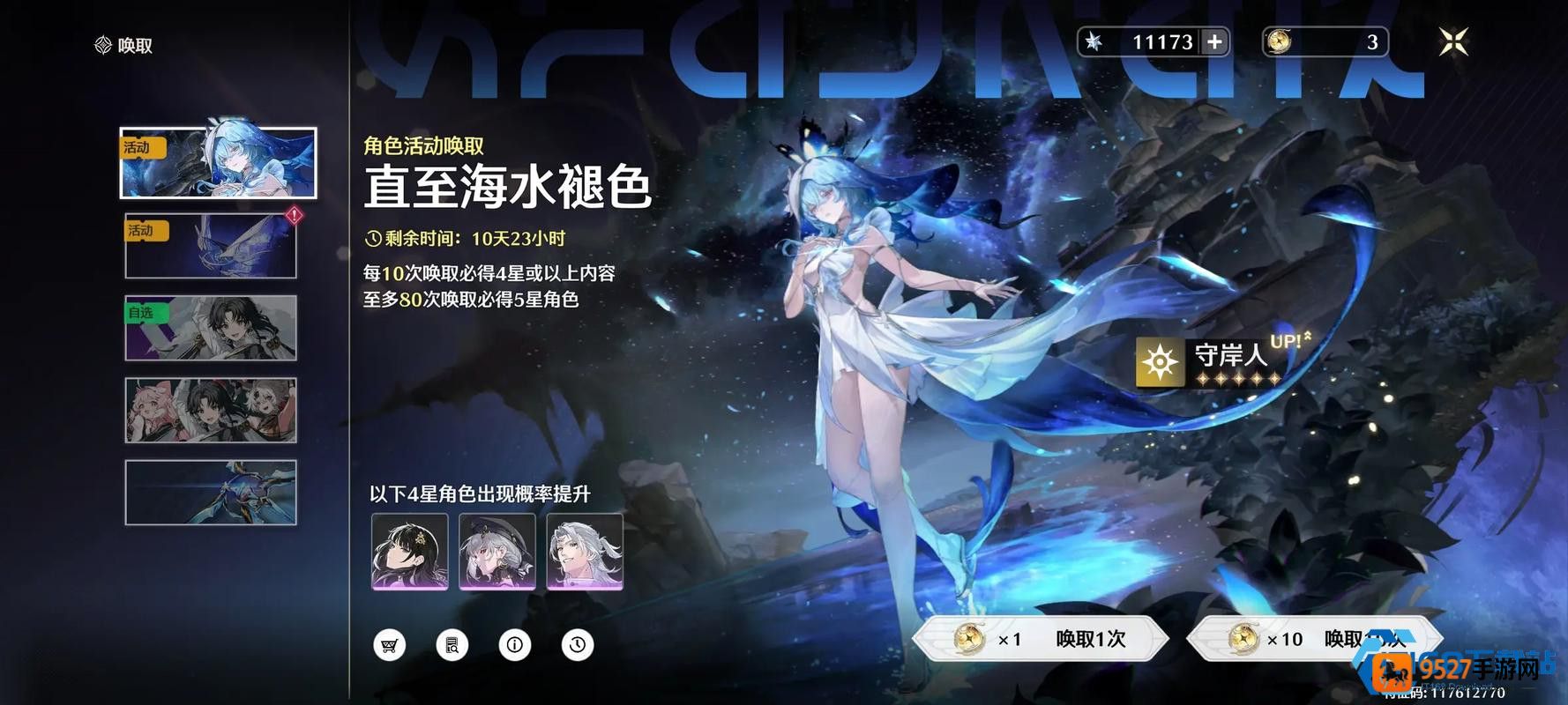 玩转守岸人