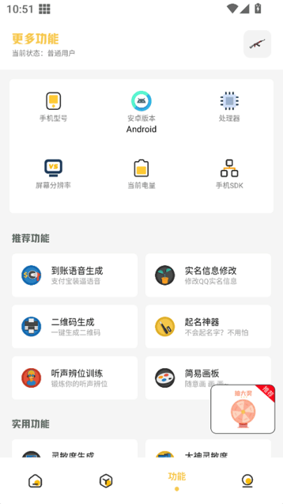 gm科技工具箱