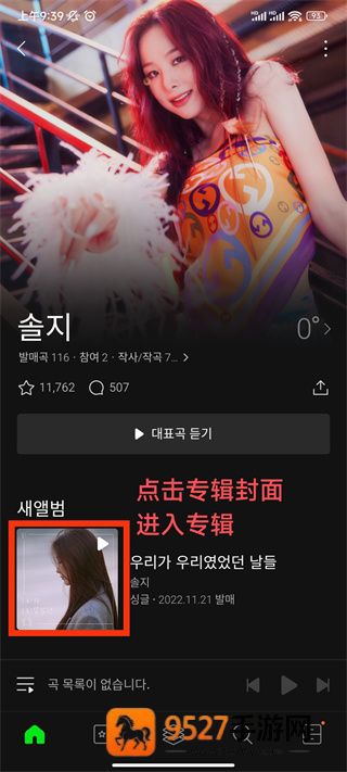 韩国音乐软件Melon安卓版