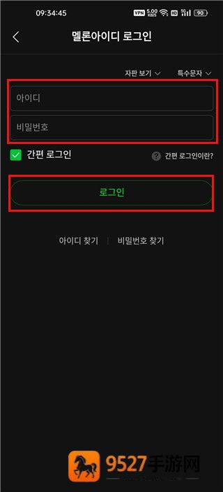 韩国音乐软件Melon安卓版