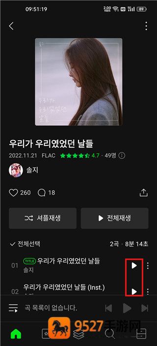 韩国音乐软件Melon安卓版