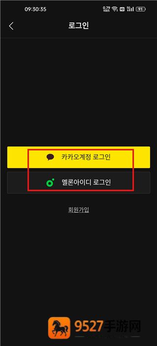 韩国音乐软件Melon安卓版
