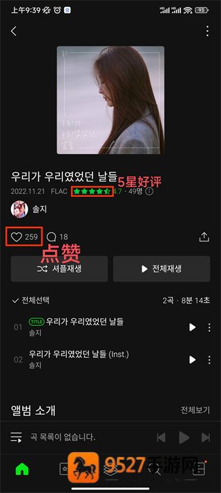韩国音乐软件Melon安卓版