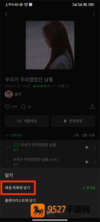 韩国音乐软件Melon安卓版