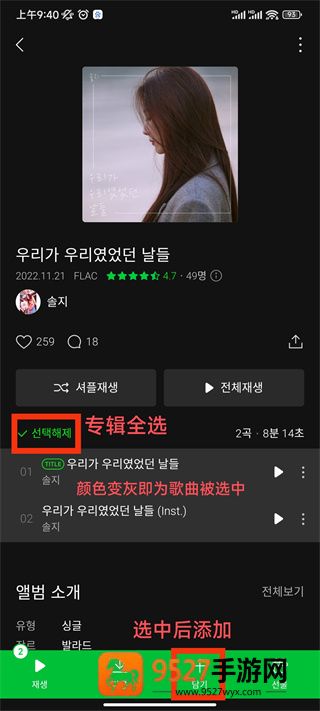 韩国音乐软件Melon安卓版