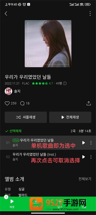 韩国音乐软件Melon安卓版