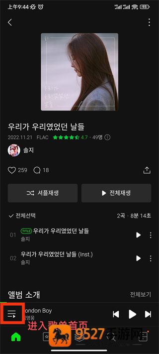 韩国音乐软件Melon安卓版