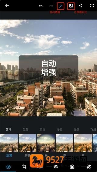 photoshop下载安卓版(Adobe Photoshop Express)