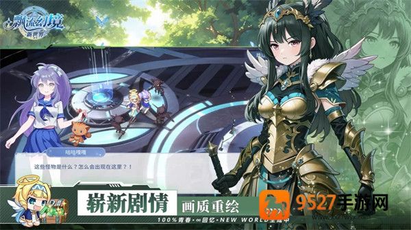 飘流幻境新世界官方版