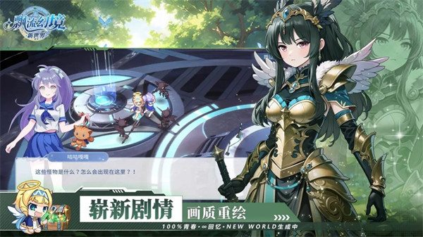 飘流幻境新世界