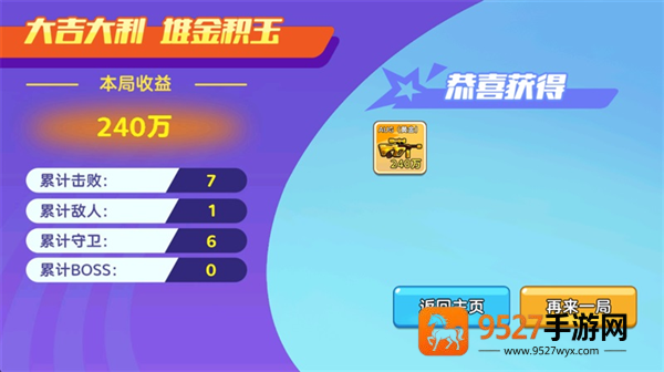狗狗地铁突围2安卓版