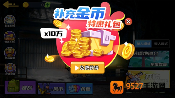 狗狗地铁突围2安卓版