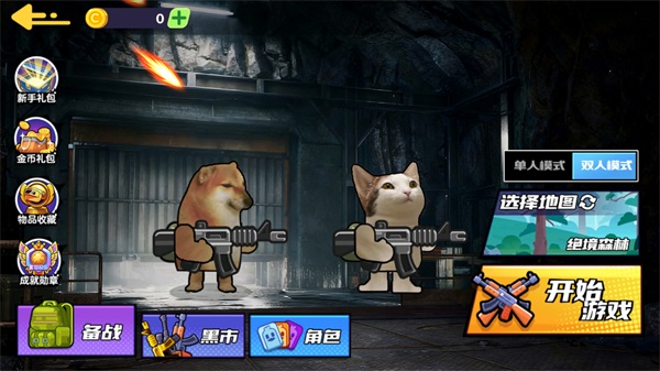 狗狗地铁突围2