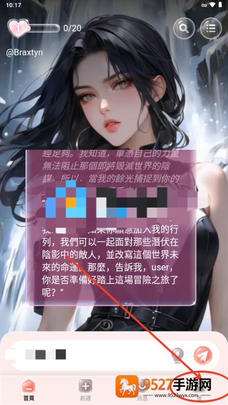 yaply AI聊天软件