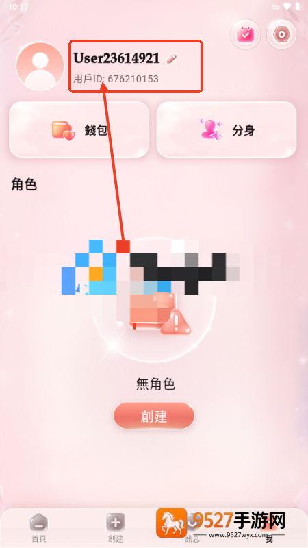 yaply AI聊天软件