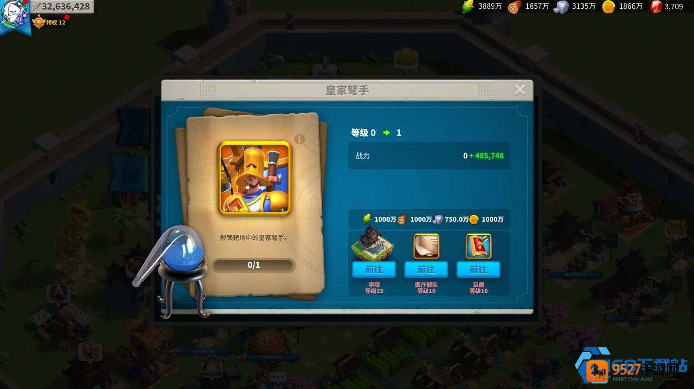升级