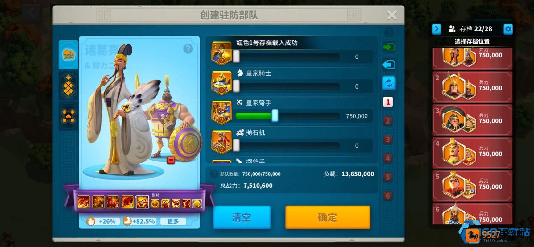 升级