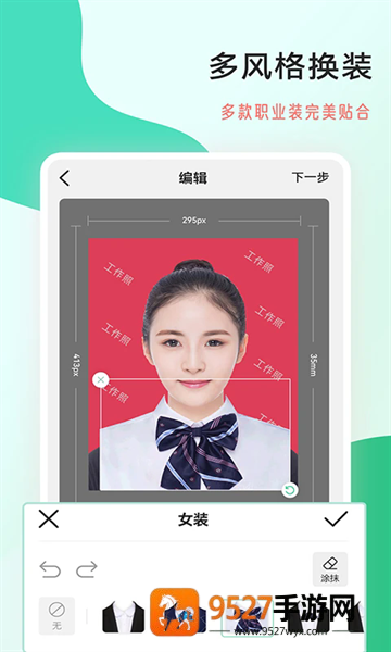 拍摄工作照软件app