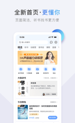 十点读书app