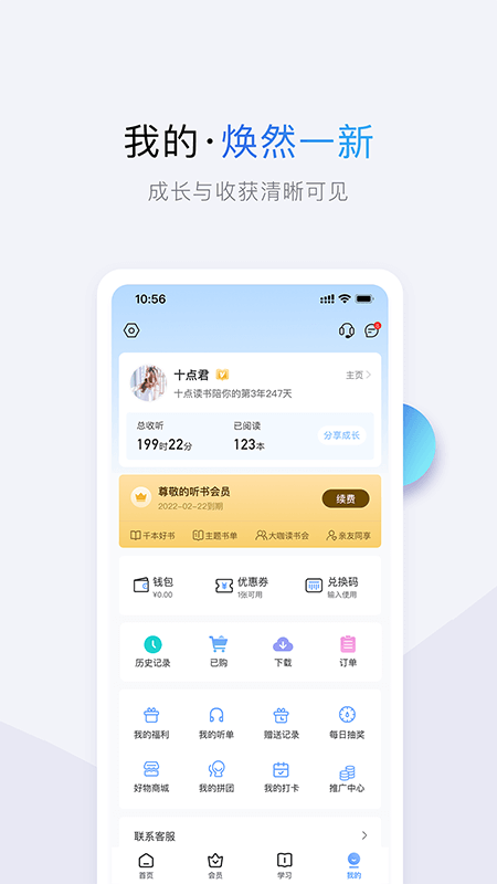 十点读书