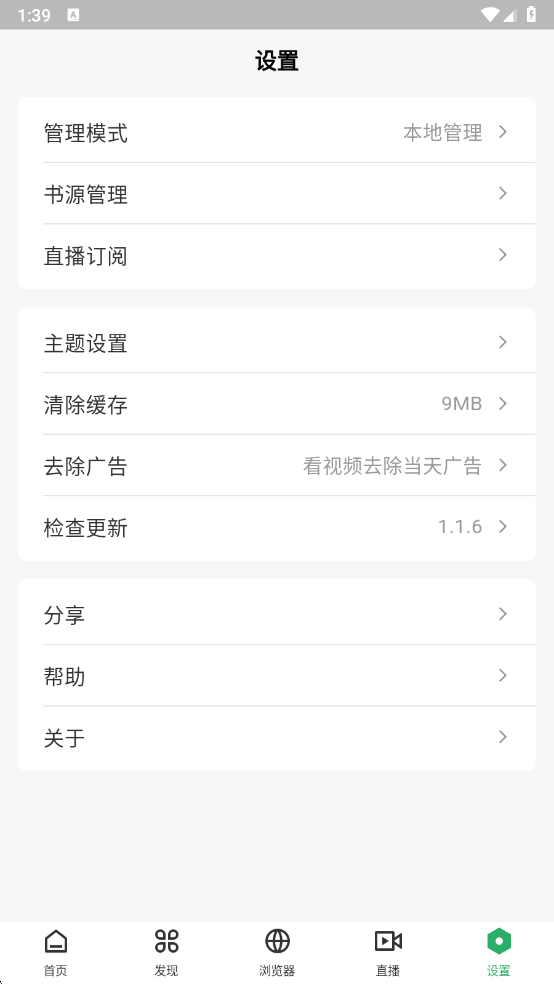 奇点阅读