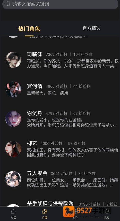 ai梦境伴聊app免费