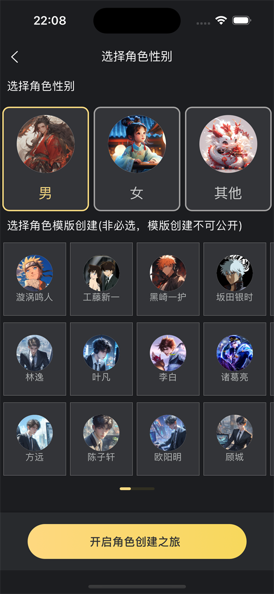 ai梦境伴聊