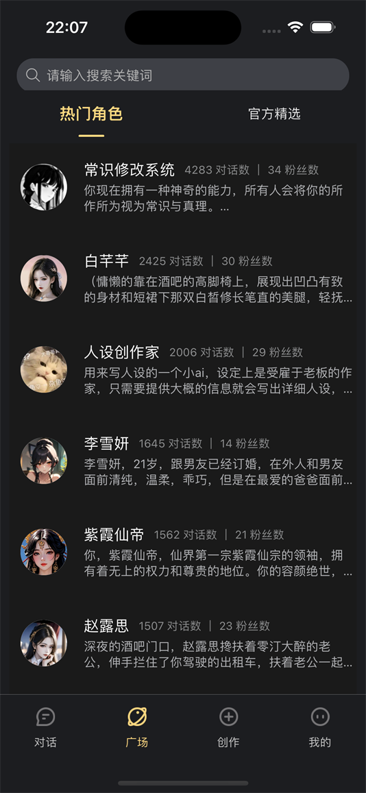 ai梦境伴聊