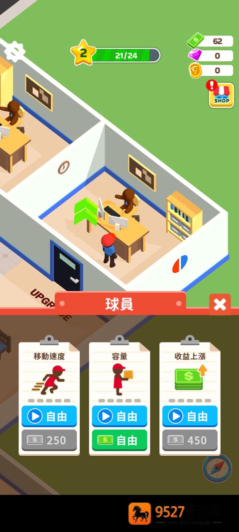 披萨好了免广告版(Pizza Ready)