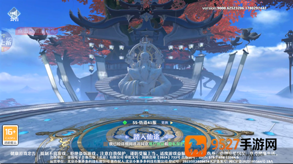 一念剑歌手游