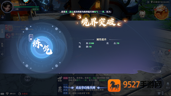 一念剑歌手游