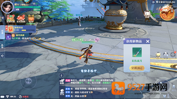 一念剑歌手游