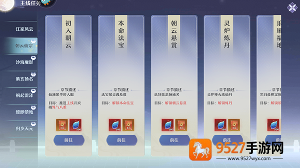 一念剑歌手游