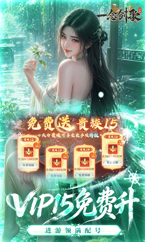 一念剑歌