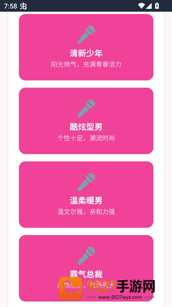 爱豆模拟器下载手机版
