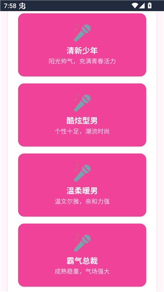 爱豆模拟器