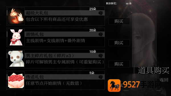 恋爱选择困难症游戏