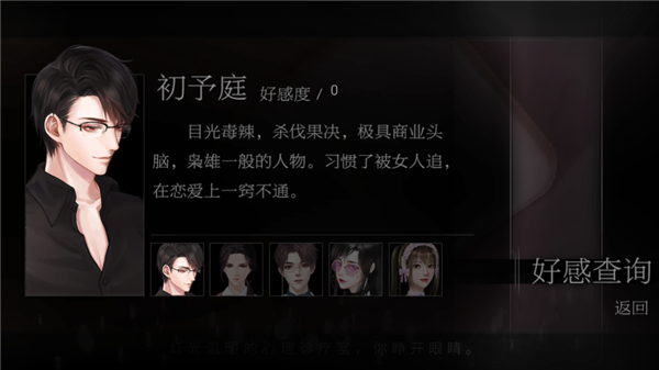 恋爱选择困难症