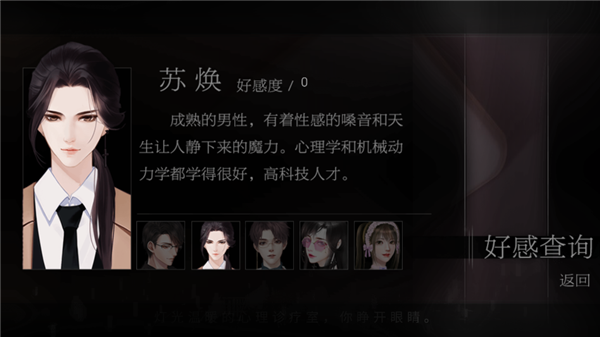恋爱选择困难症