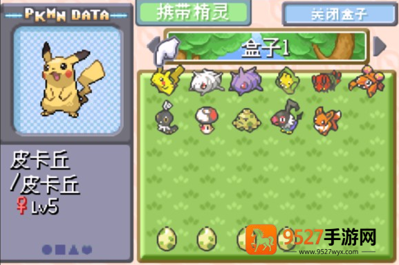 随机宝可梦官方正版下载(精灵宝可梦究极绿宝石)
