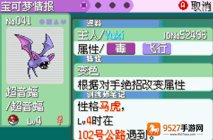 随机宝可梦官方正版下载(精灵宝可梦究极绿宝石)