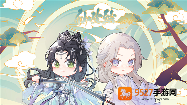 仙生结橙光游戏