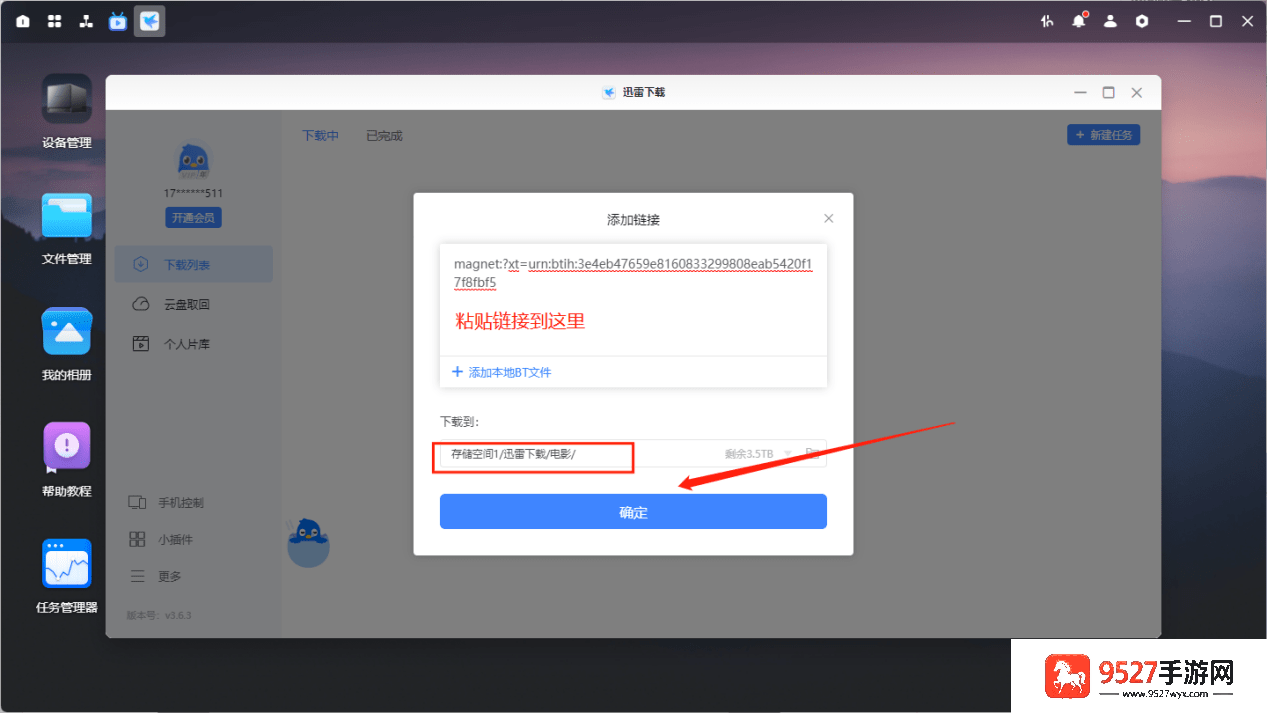 绿联私有云TV客户端