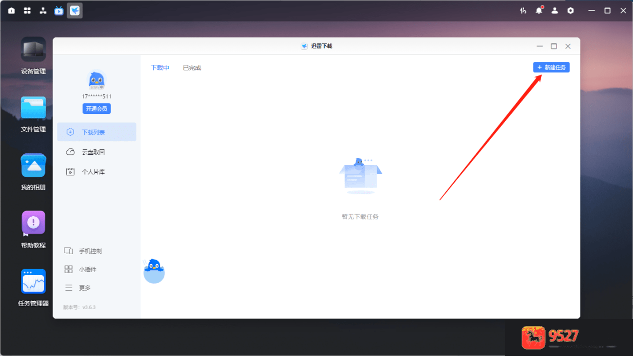 绿联私有云TV客户端