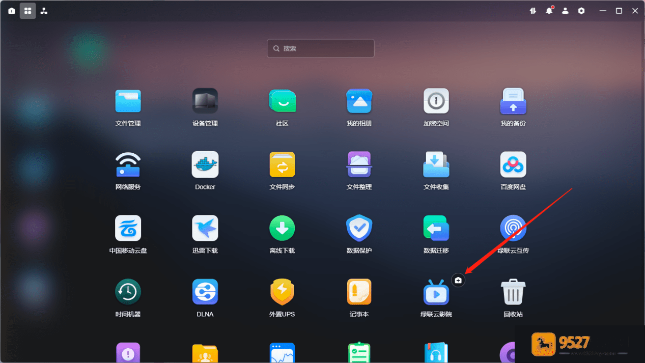 绿联私有云TV客户端